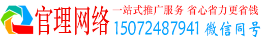 海盐官理竞价推广开户